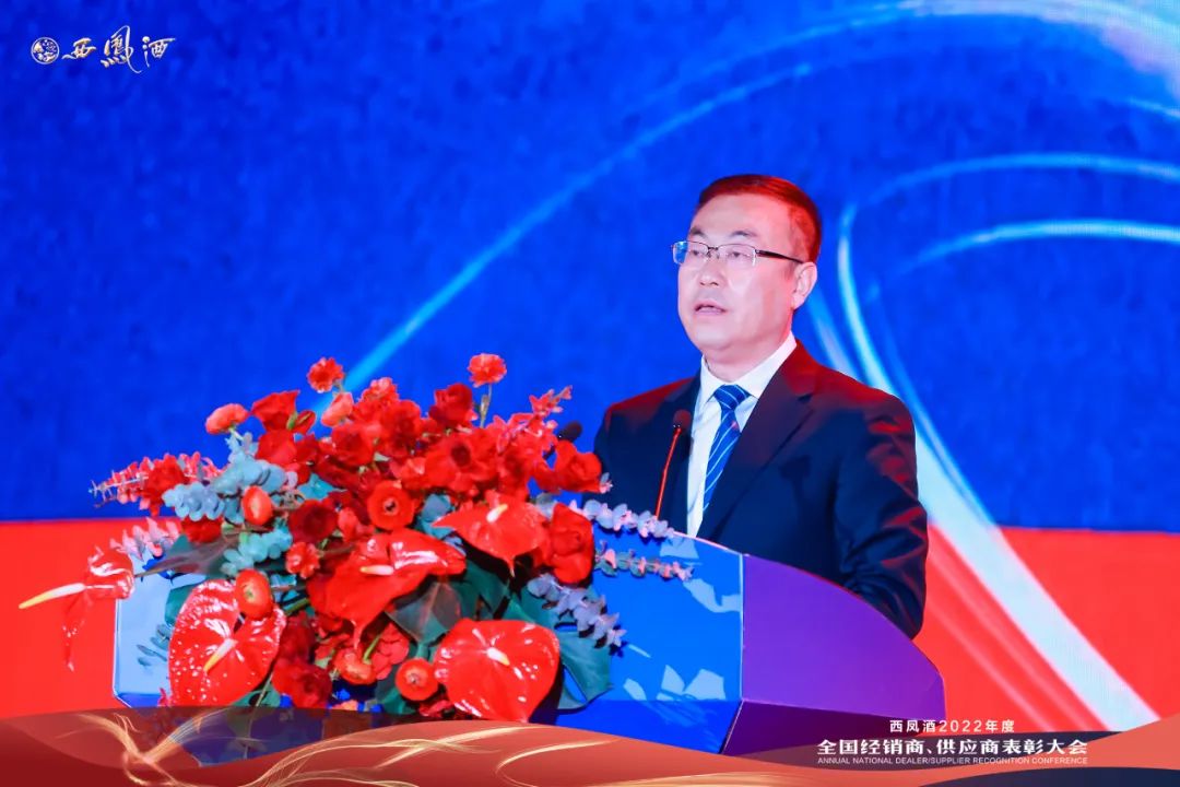 奋楫扬帆 聚势赋能，2023西凤董事长张正的“思与行”