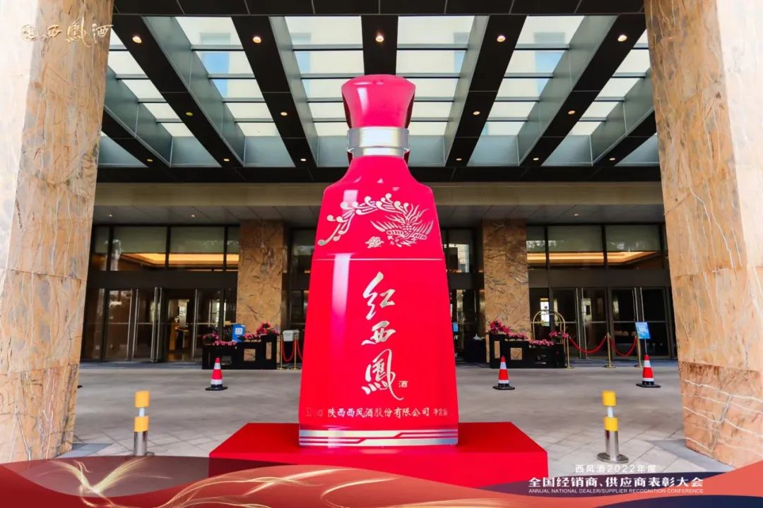 奋楫扬帆 聚势赋能，2023西凤董事长张正的“思与行”