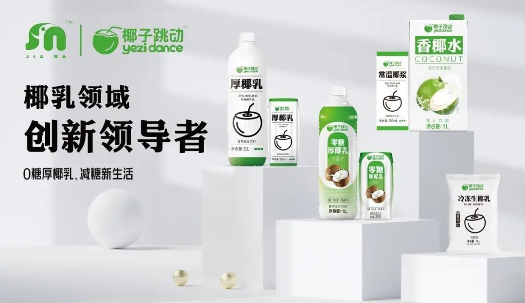 2023年椰乳能否继续高光？供应链竞争是关键