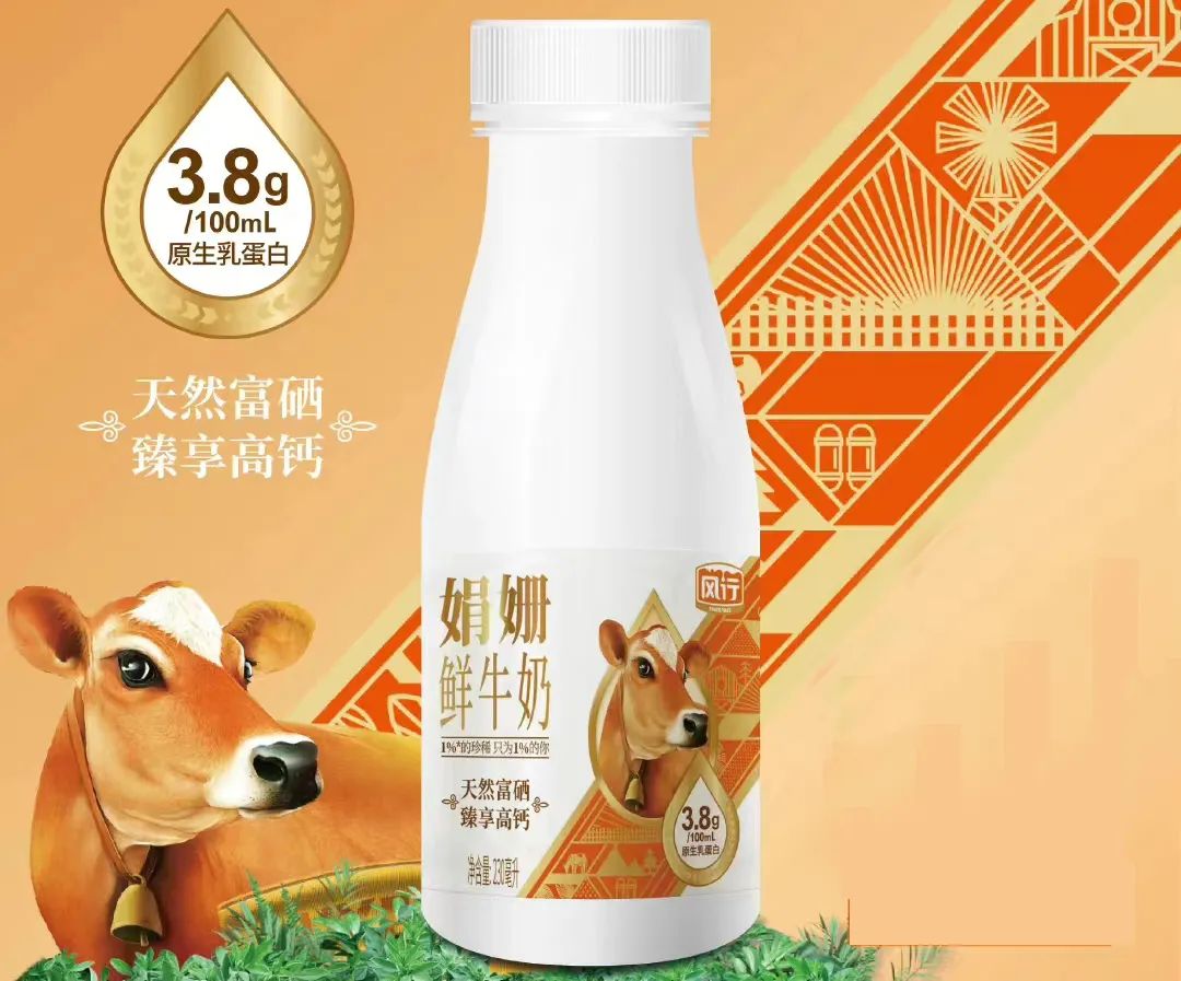 新品周报:伊利、蒙牛、光明、君乐宝、新希望、越秀辉山、李子园、一鸣、兰格格、均瑶……