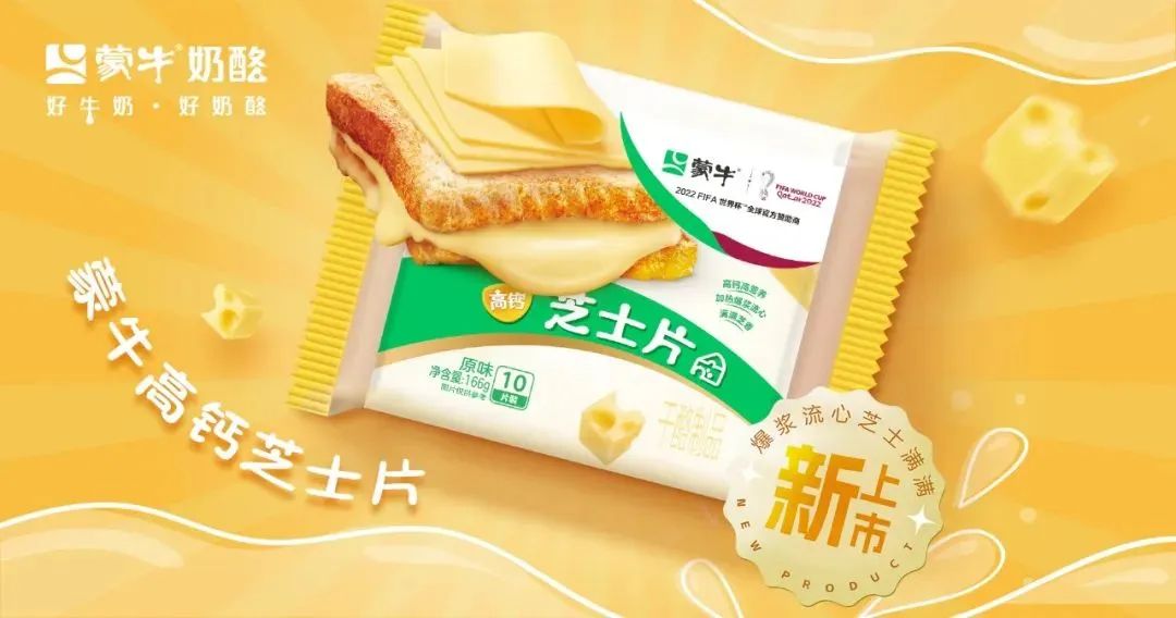 新品周报:伊利、蒙牛、光明、君乐宝、新希望、越秀辉山、李子园、一鸣、兰格格、均瑶……