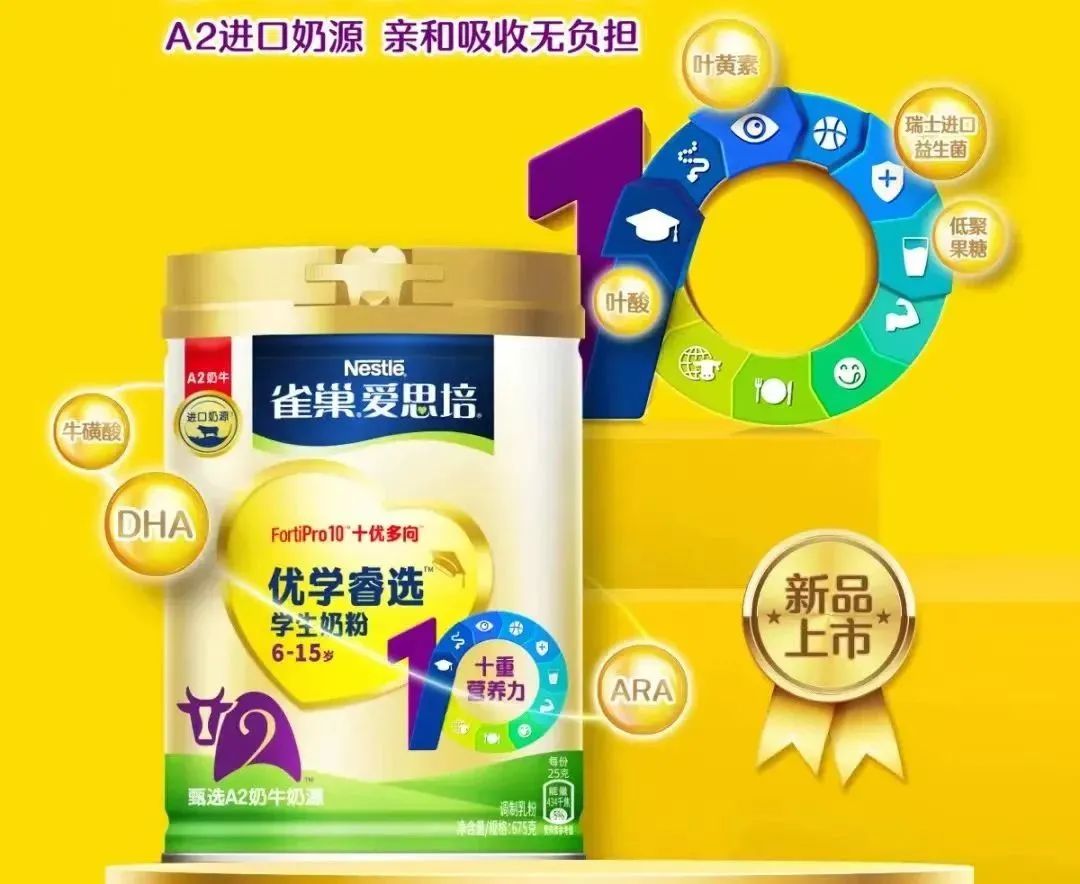 新品周报:伊利、蒙牛、光明、君乐宝、新希望、越秀辉山、李子园、一鸣、兰格格、均瑶……