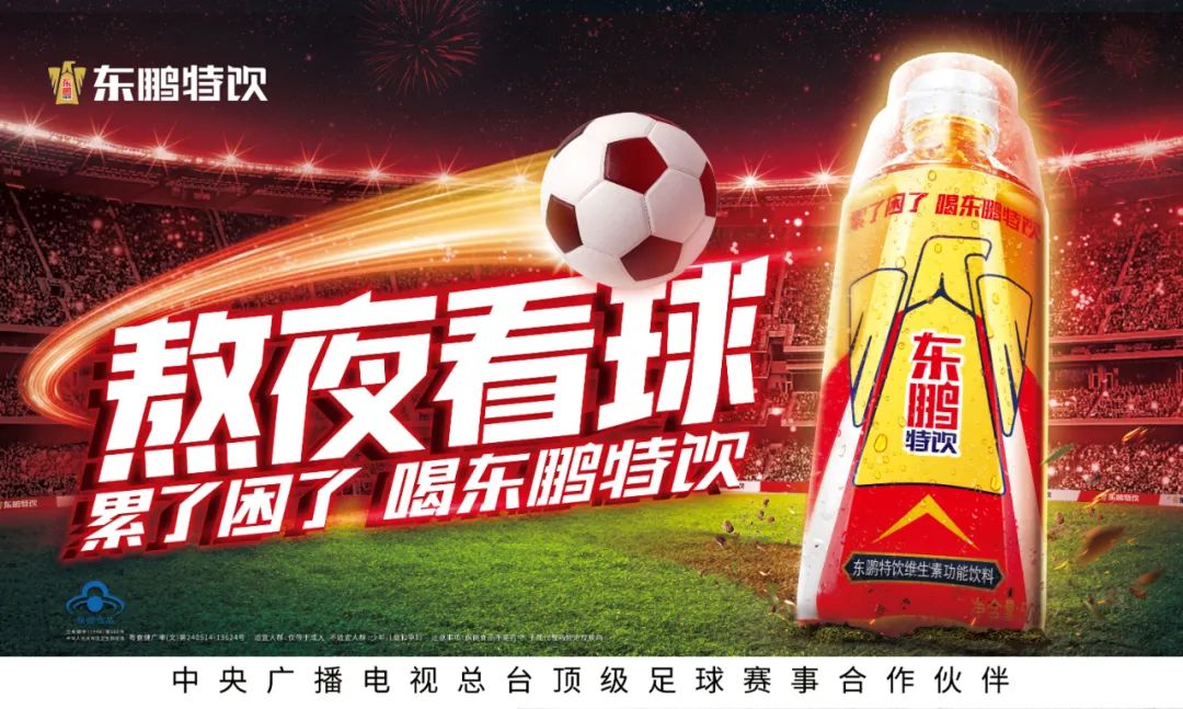 逆势狂飙！东鹏饮料营收回款破百亿，创历史新高！
