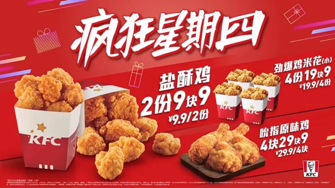 进入中国36年，肯德基为何拥有超强生命力？