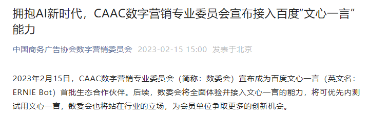 ChatGPT,哪有那么可怕?