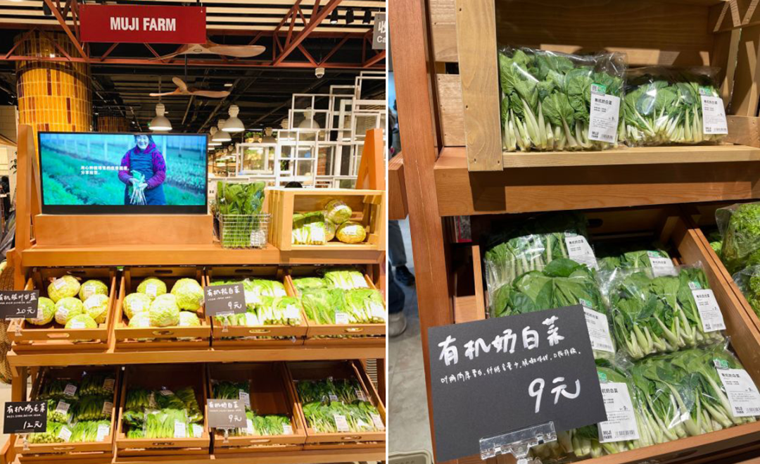 全国首家“农场”开业！无印良品要复制“盒马村”？