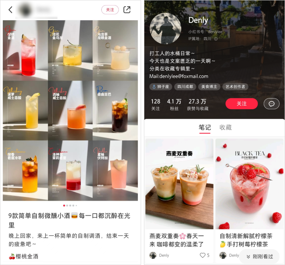 我在小红书开酒馆，一夜赚五千