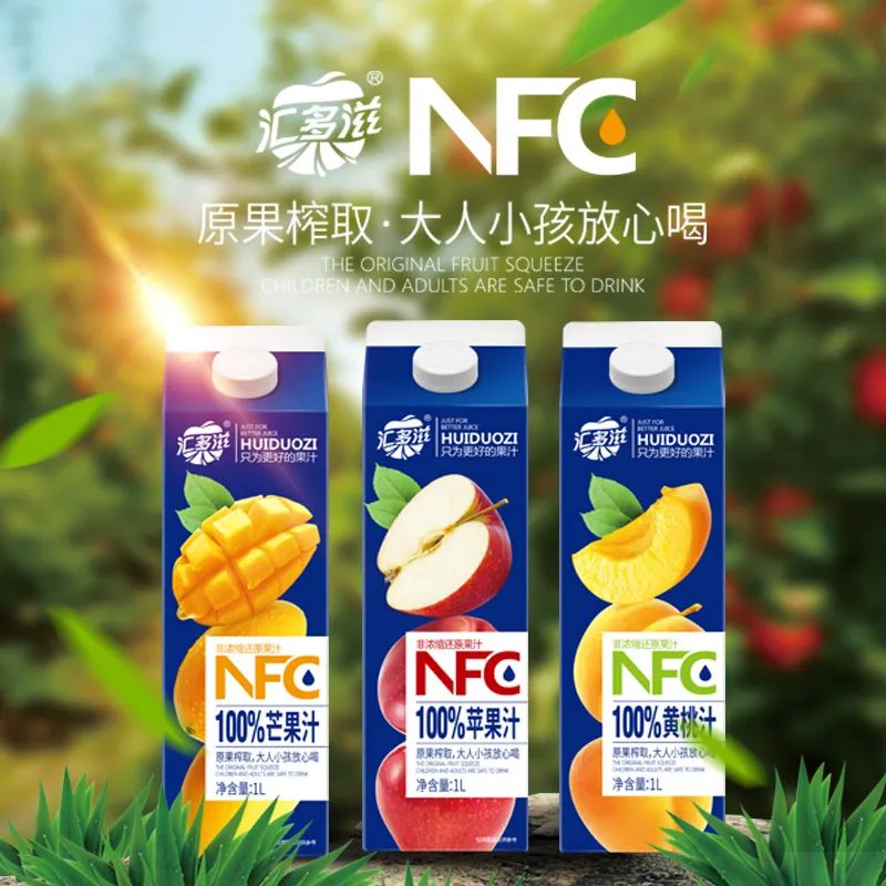 对话汇多滋霍军:消费大年,如何掘金NFC百分百果汁?