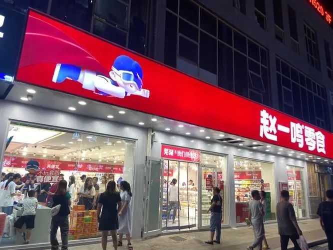 量贩零食店忙着开店,年轻人还够用吗?