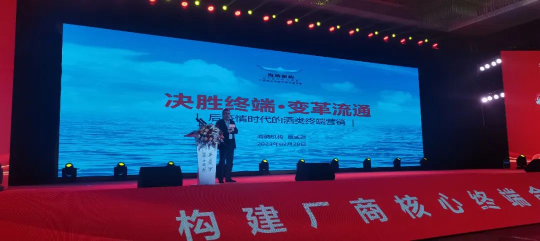 吕咸逊——后疫情时代的酒类终端营销