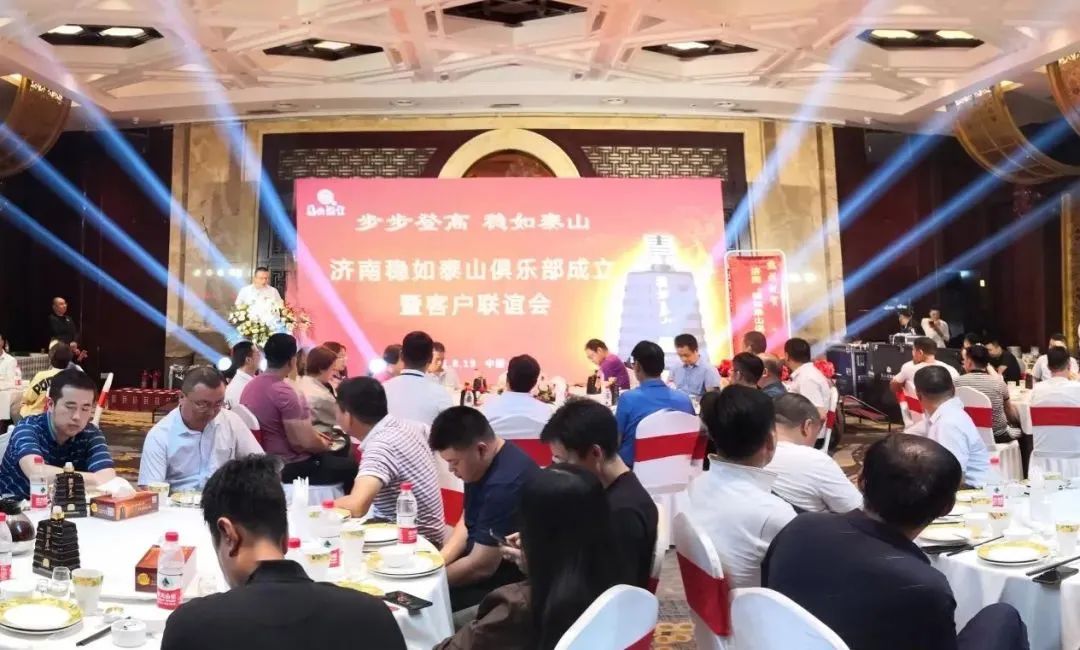 泰酒“营销年会”新成绩,营收、利税双增背后是何驱动?