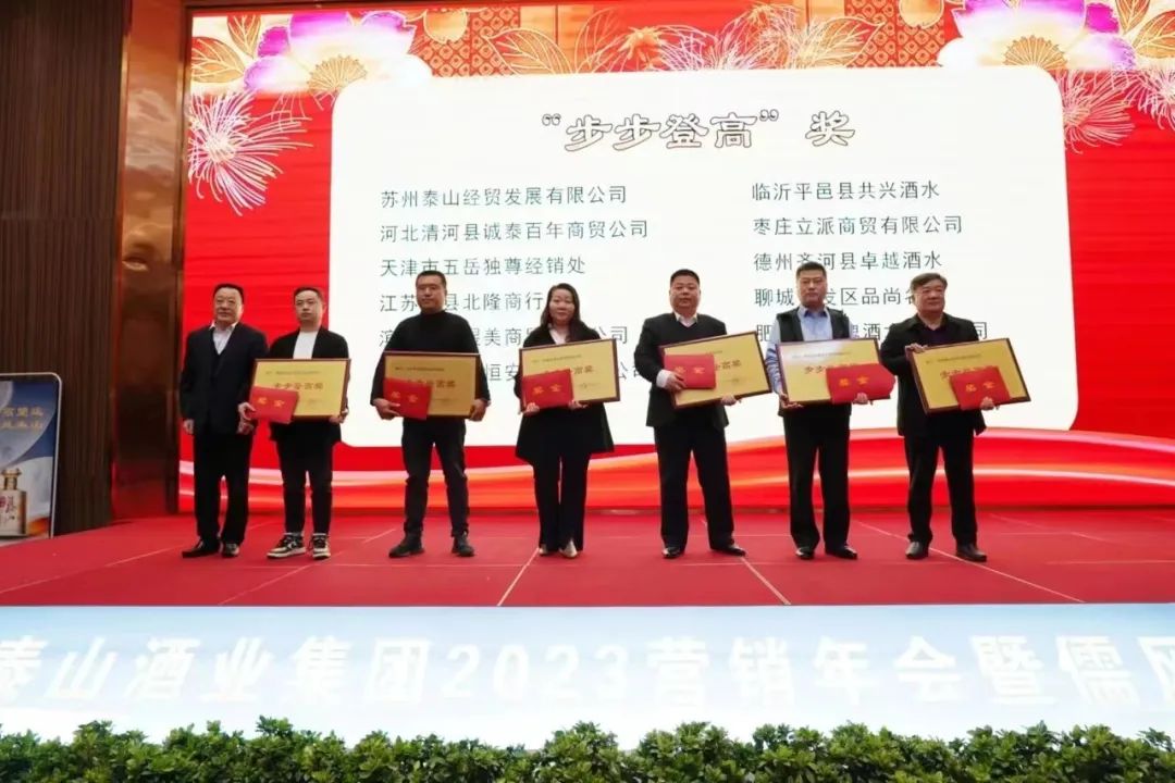 泰酒“营销年会”新成绩,营收、利税双增背后是何驱动?