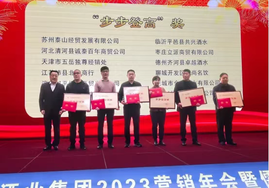 泰酒“营销年会”新成绩,营收、利税双增背后是何驱动?