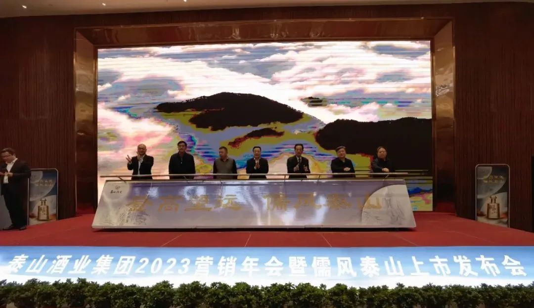 泰酒“营销年会”新成绩,营收、利税双增背后是何驱动?