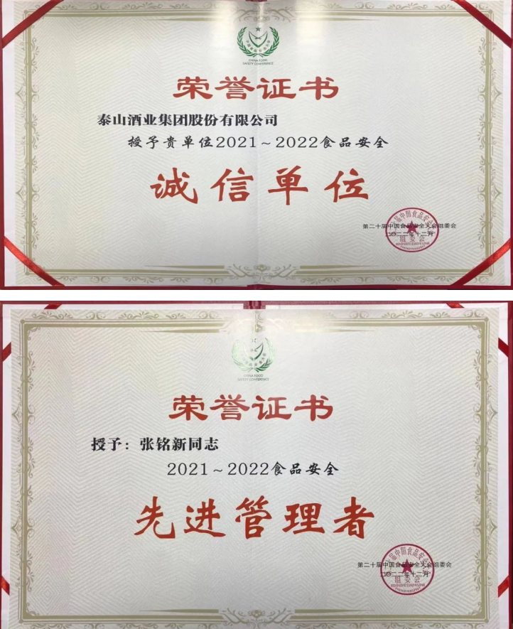 泰酒“营销年会”新成绩,营收、利税双增背后是何驱动?