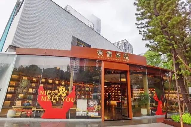 新茶饮没能复刻的星巴克“第三空间”，纯茶馆能吗？