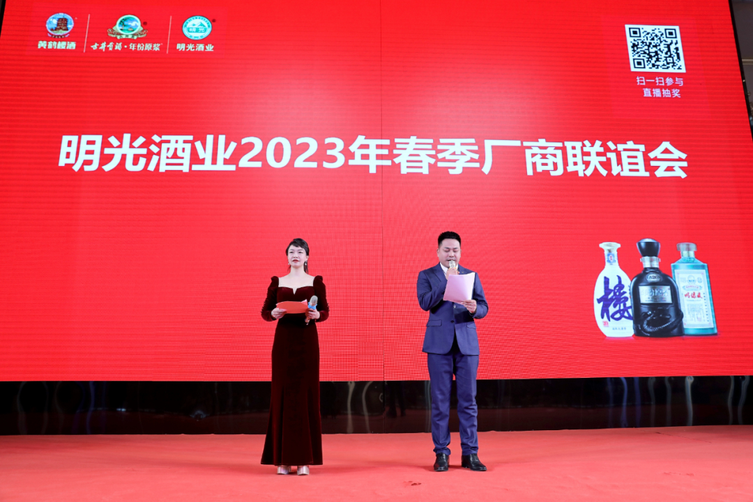 连续两年开门红,明光酒业正加速归位!