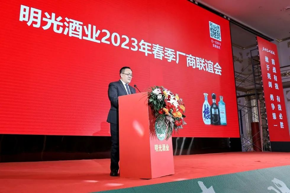 连续两年开门红,明光酒业正加速归位!