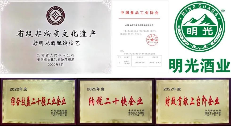 连续两年开门红,明光酒业正加速归位!