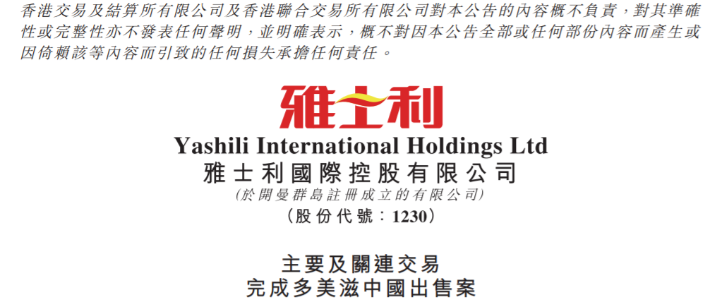 蒙牛私有化这家乳企,有了新进展!