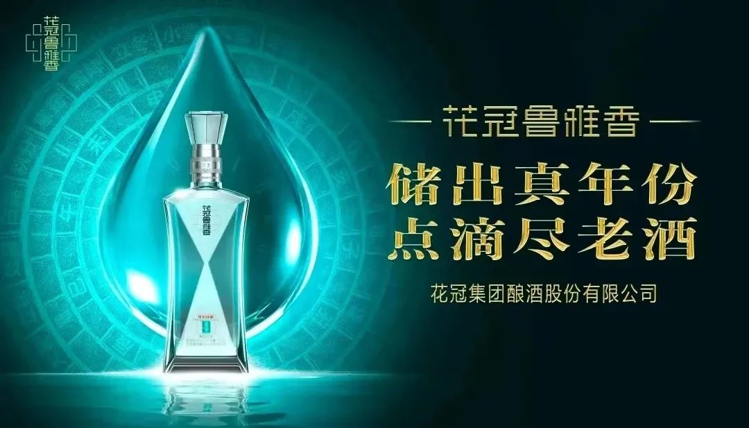 为什么说“年份老酒战略”是花冠保持“心胜”的最优解?