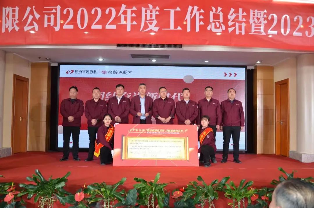 以“三个四”战略布局为指引，窖龄西凤酒力保2023销量翻番