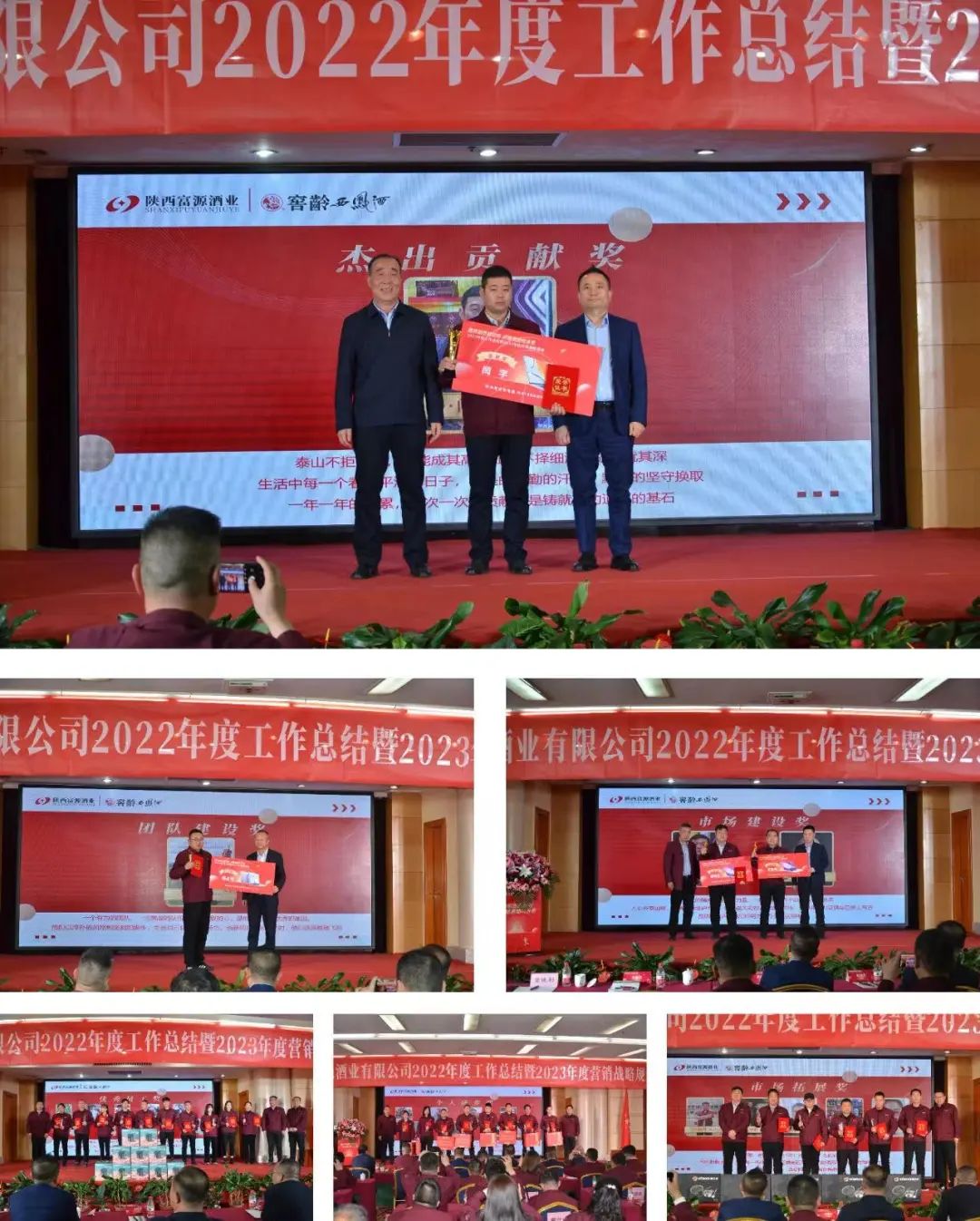 以“三个四”战略布局为指引，窖龄西凤酒力保2023销量翻番