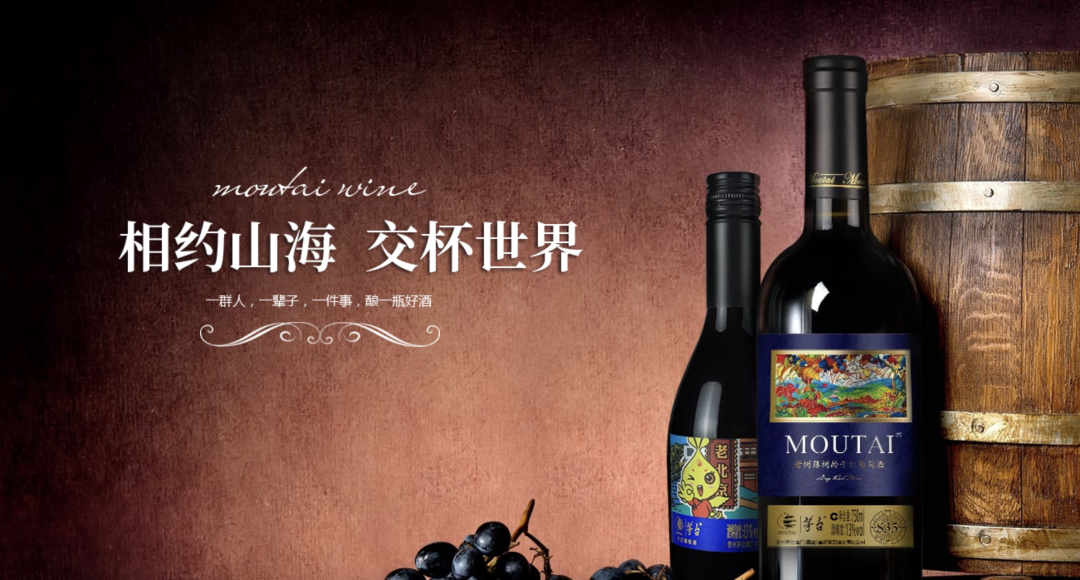 茅台葡萄酒董事长司徒军发朋友圈称:工作变动了