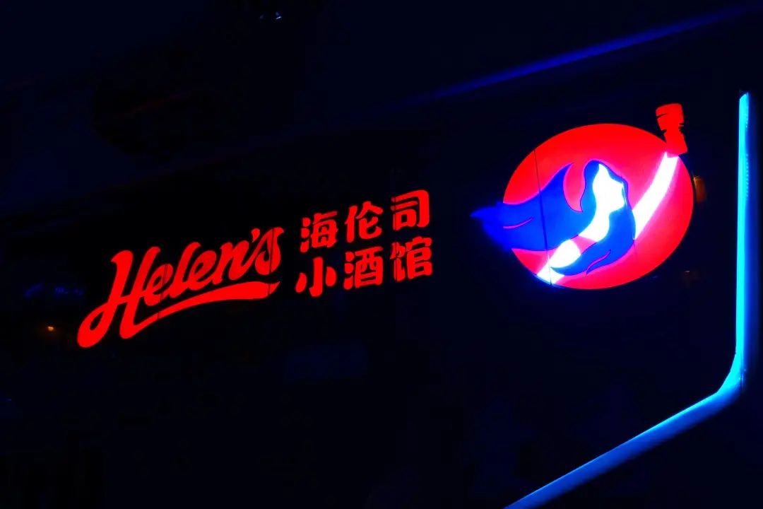 亏损或达16亿元,海伦司为谁敲响了警钟?