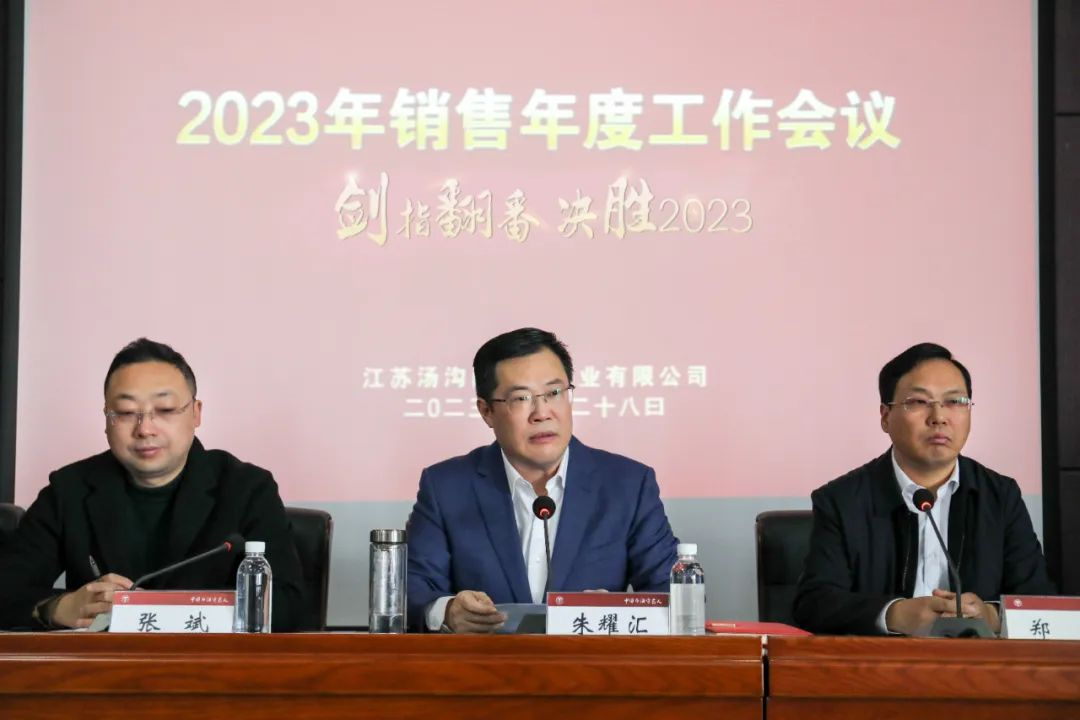 剑指25亿元,汤沟酒业讲述“1234567”战略