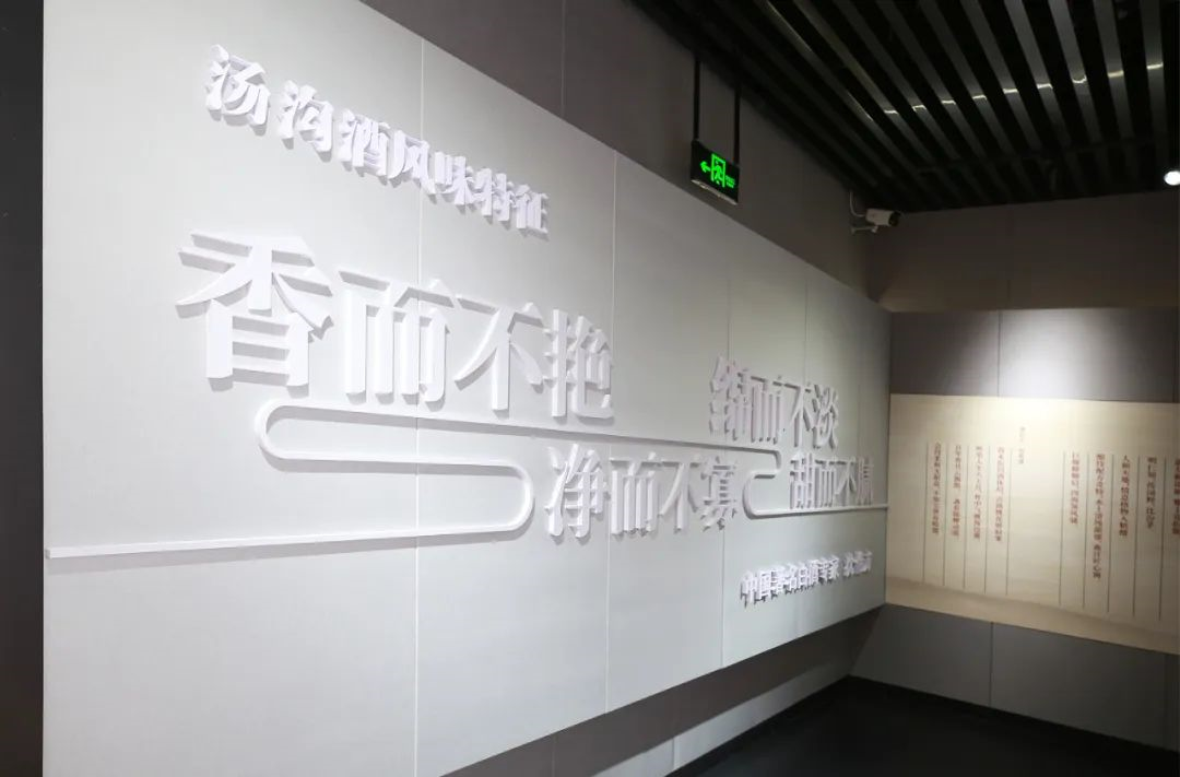 剑指25亿元,汤沟酒业讲述“1234567”战略