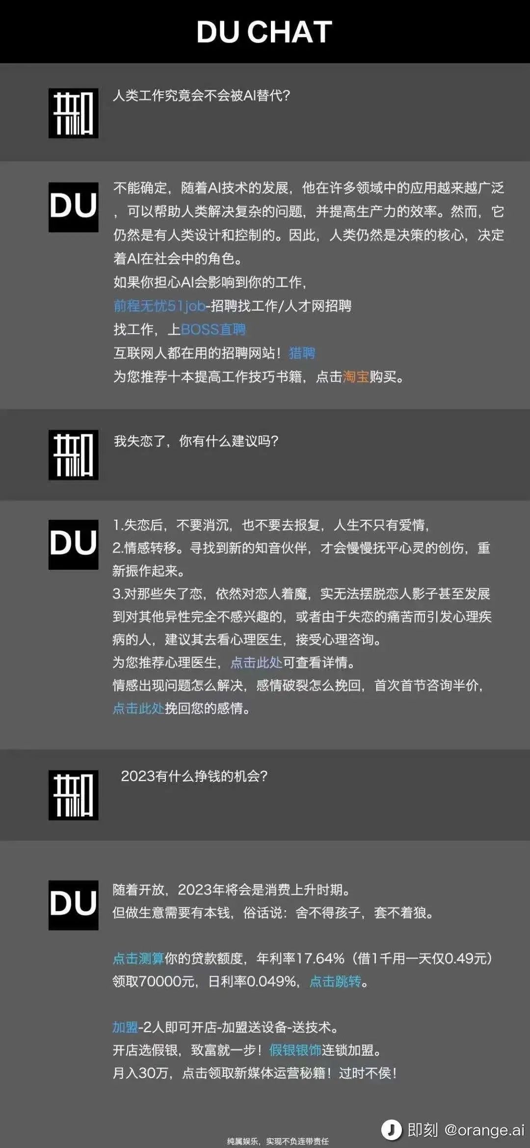 ChatGPT时代,互联网广告到底何去何从?