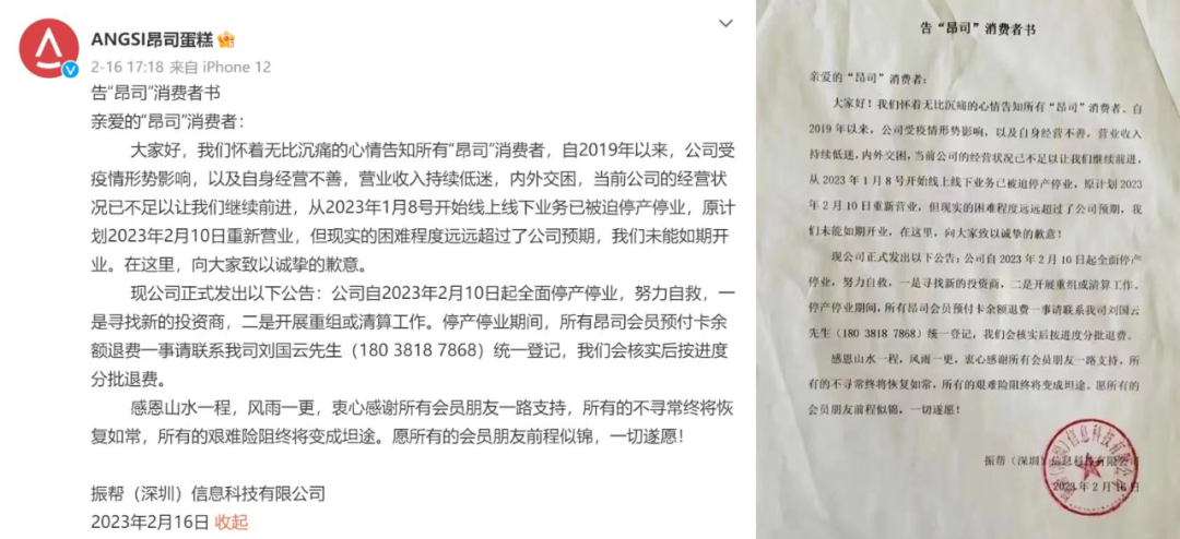 1亿元打水漂，全球最大烘焙店崩塌了