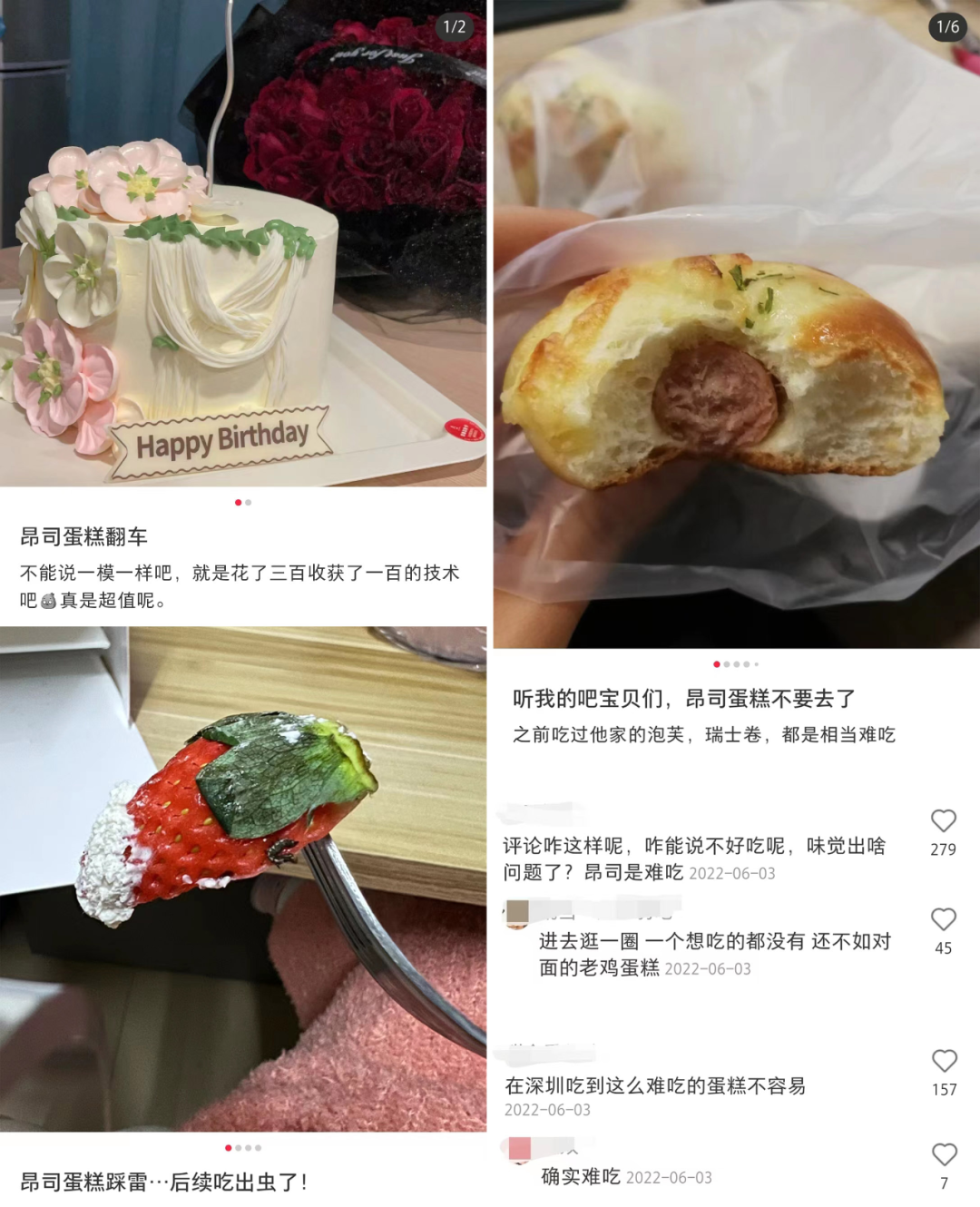 1亿元打水漂，全球最大烘焙店崩塌了