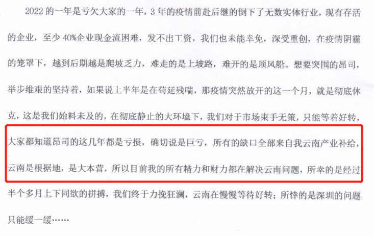 1亿元打水漂，全球最大烘焙店崩塌了