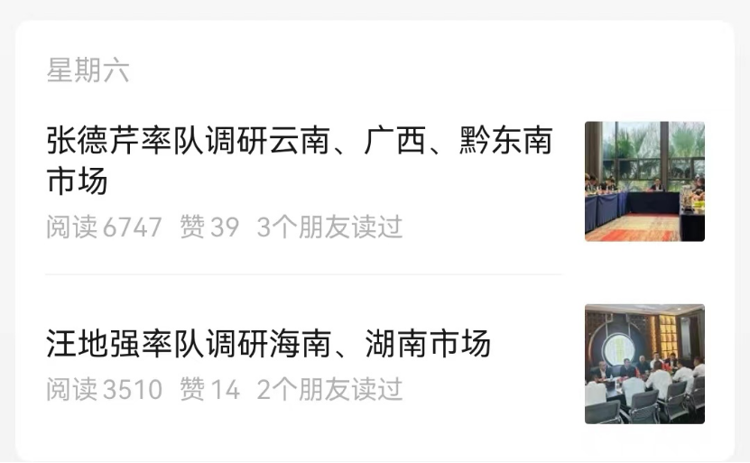 密集调研市场,习酒在谋划什么?