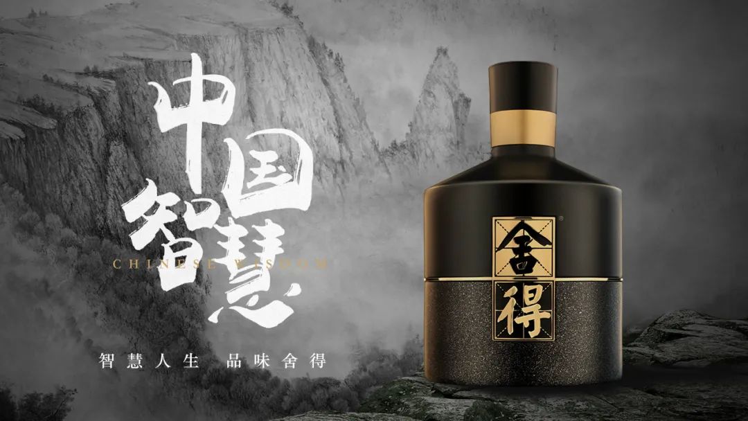 舍得酒业陈柏蓉建议:中国白酒要“科创、出海”