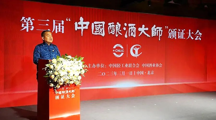 荣膺“中国酿酒大师”，泸州老窖董事长刘淼首提“三大使命”
