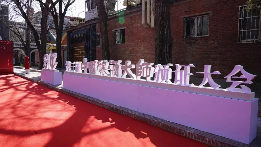 荣膺“中国酿酒大师”，泸州老窖董事长刘淼首提“三大使命”