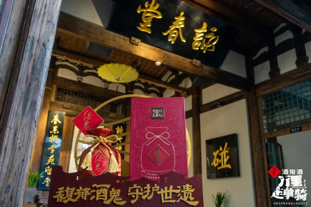 行走万里，酒鬼酒文化“芯”永不改