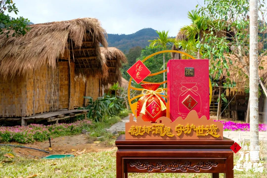 行走万里，酒鬼酒文化“芯”永不改