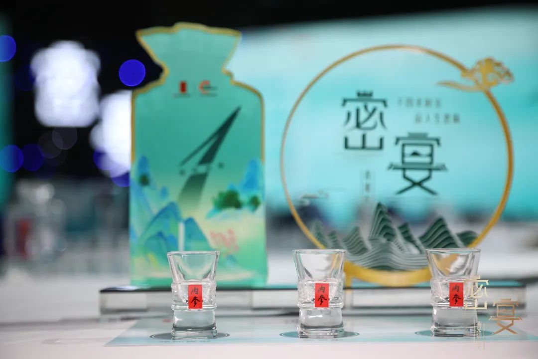 2023首场密宴落地乌鲁木齐，内参酒西北再添新动能