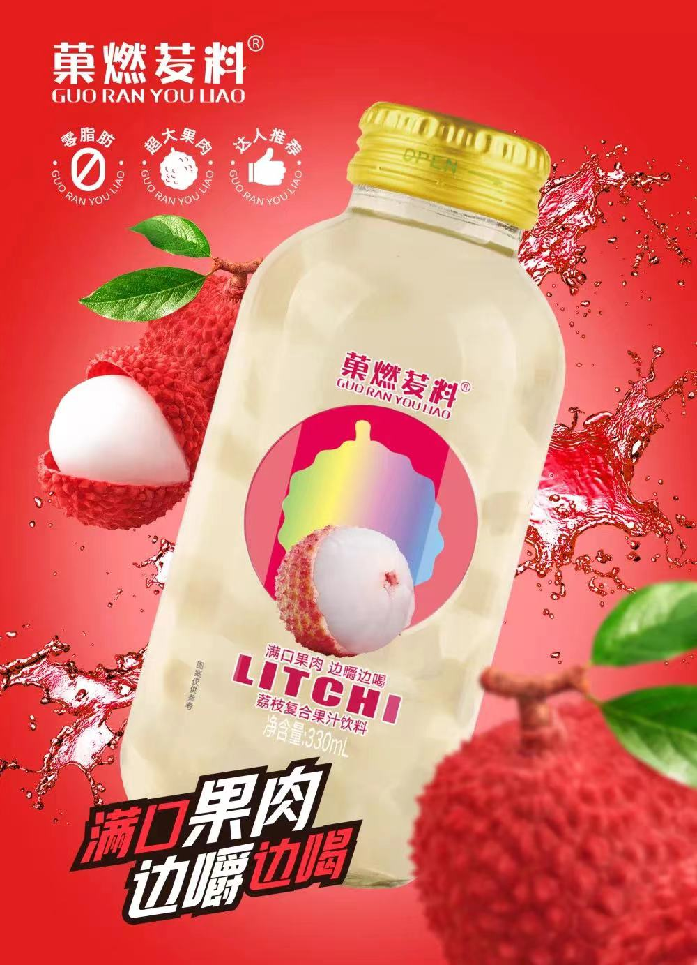 共享果汁新品盛宴,3.12中国饮品大会不见不散!