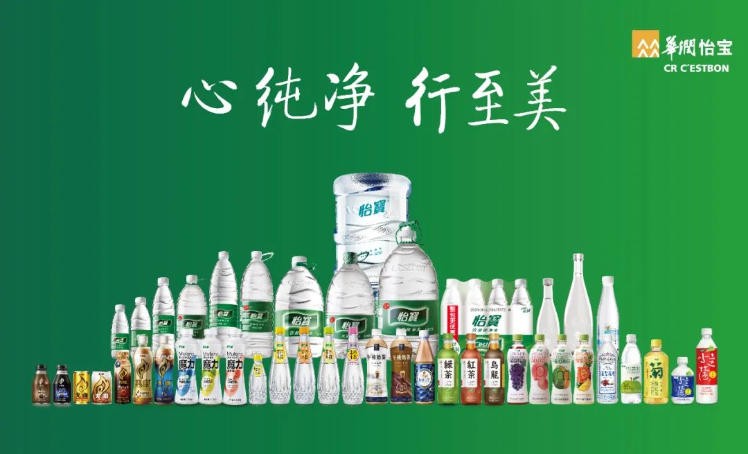 华润怡宝称2022年业务增速跑赢行业，产品已覆盖9大品类