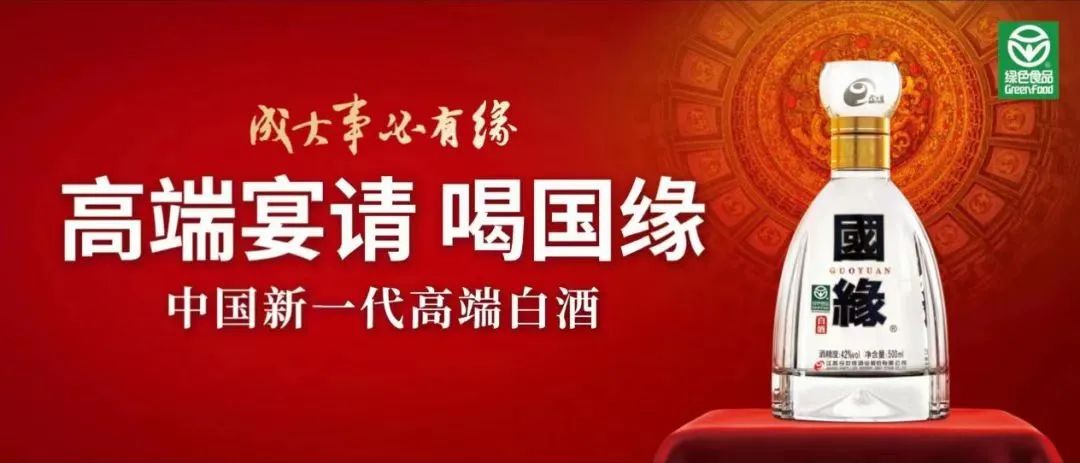 国缘四开停货，给市场传递调整信号？