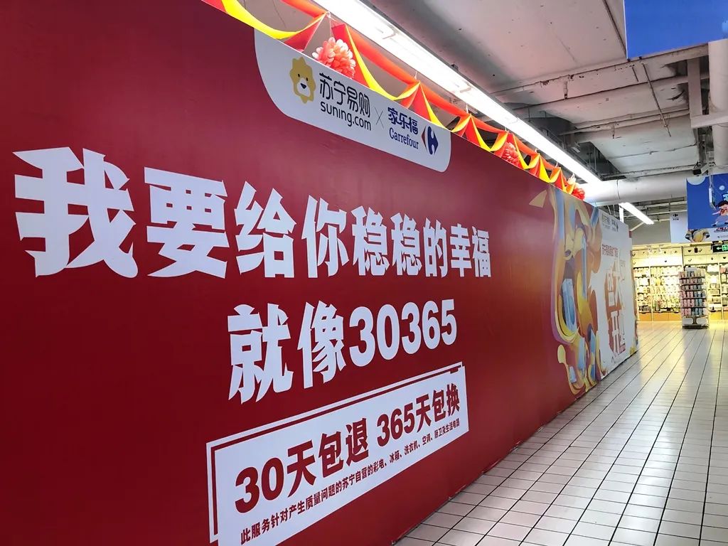 家乐福迷失在“十字路口”,出路在何方?