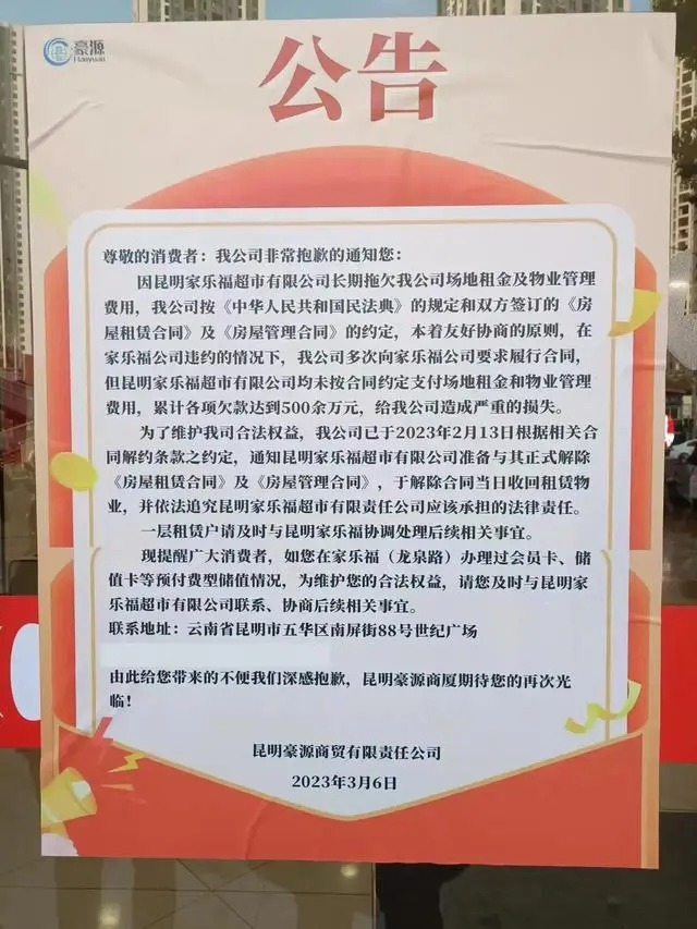 家乐福迷失在“十字路口”,出路在何方?