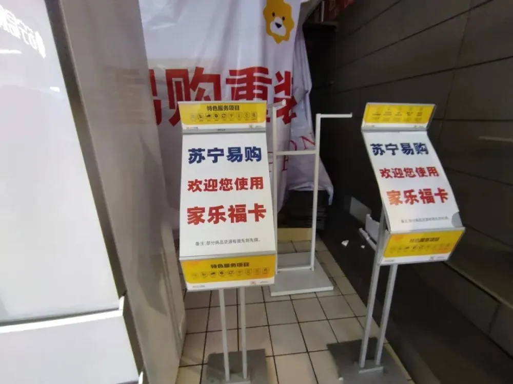 家乐福迷失在“十字路口”,出路在何方?