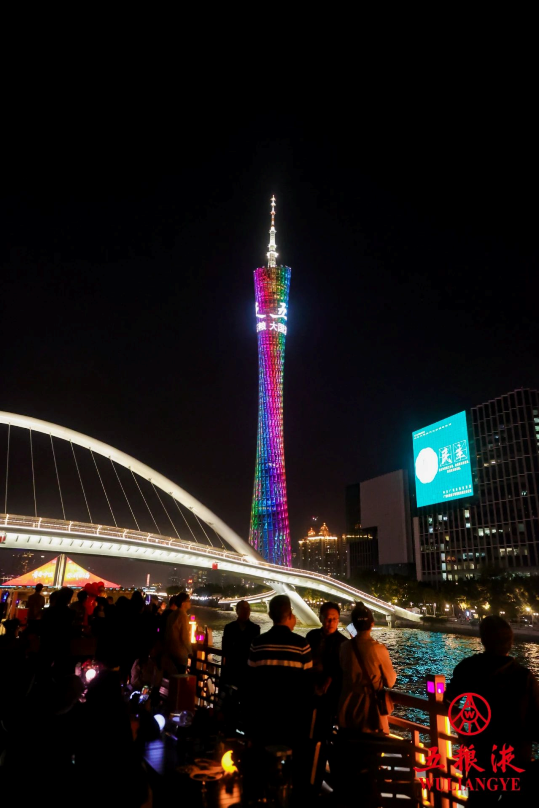 五粮液到广州，羊城亮起“中国红”！
