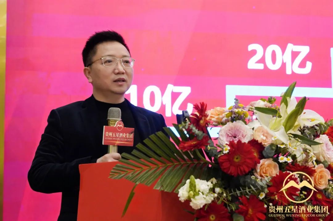 下一个百亿酒企,是贵州五星吗?